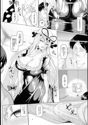Sukima Youkai to Maji Kozukuri Page #6