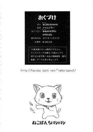 Inka Page #25