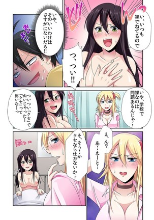 Seikan sōsa de hamehamehāremu!〜 Zenshin ga kurikuri mitaina no ~o! 1-3 - Page 29