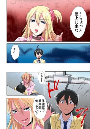 Seikan sōsa de hamehamehāremu!〜 Zenshin ga kurikuri mitaina no ~o! 1-3 - Page 48