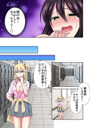 Seikan sōsa de hamehamehāremu!〜 Zenshin ga kurikuri mitaina no ~o! 1-3 - Page 45