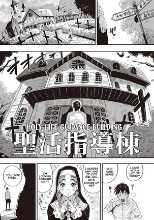 Seikatsu Shidoutou no Tenshi Marie |  Angel Marie of the Holy Life Guidance Building - Page 3