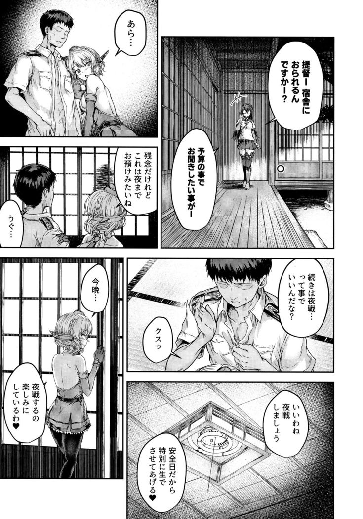 Shikoshiko Colorado to Yasen Suru Hon
