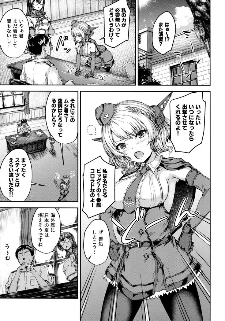 Shikoshiko Colorado to Yasen Suru Hon