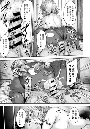 Shikoshiko Colorado to Yasen Suru Hon Page #15