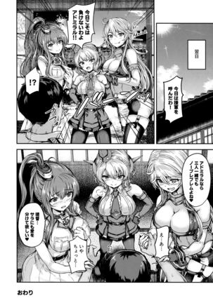 Shikoshiko Colorado to Yasen Suru Hon Page #22