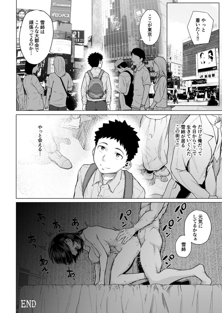 Akogareno nee-chan wa fūzoku ochi shite oyaji ni daka reru
