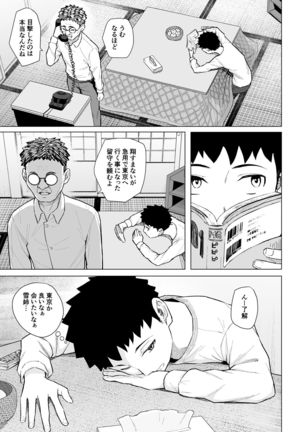 Akogareno nee-chan wa fūzoku ochi shite oyaji ni daka reru Page #7