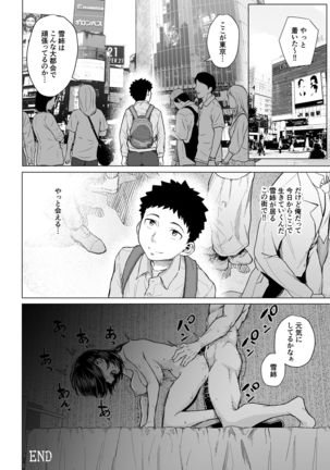 Akogareno nee-chan wa fūzoku ochi shite oyaji ni daka reru - Page 32