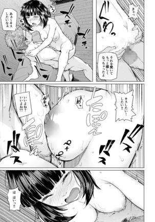 Akogareno nee-chan wa fūzoku ochi shite oyaji ni daka reru Page #23