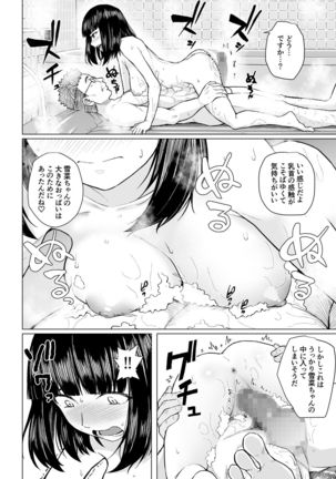 Akogareno nee-chan wa fūzoku ochi shite oyaji ni daka reru Page #14