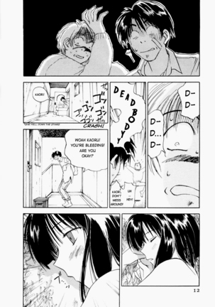 Maidroid Yukinojo Vol 1, Story 1-4  | Page #14