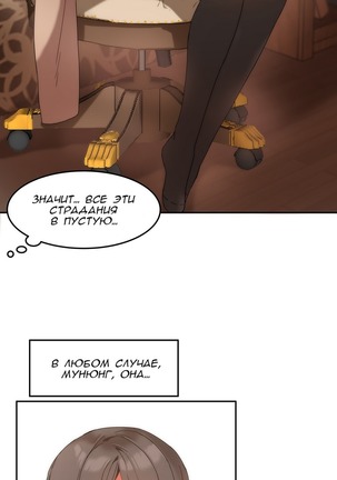 Hahri's Lumpy Boardhouse Ch. 0-32 - Page 133