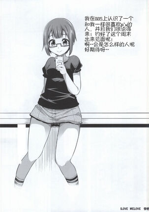 I LOVE WE LOVE YUKIHO - Page 2