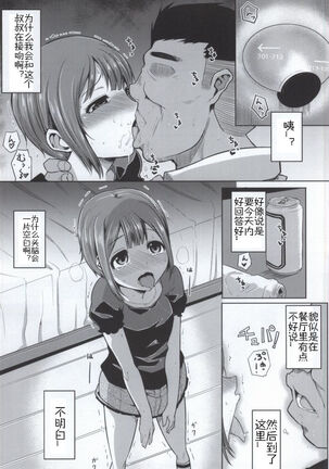 I LOVE WE LOVE YUKIHO - Page 4