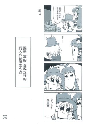 Yamagami Monogatari Page #16