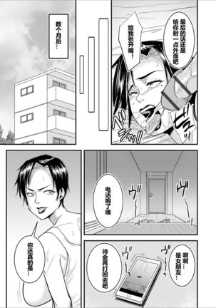 Eroi Oba-san  (Web Haishin Gekkan Tonari no Kininaru Oku-san Vol. 027) [chinese]【911的个人汉化】 Page #15