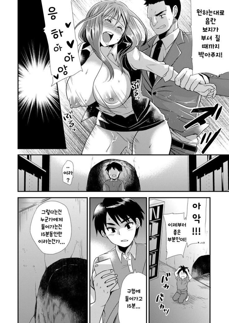 Maji de Bitch na Ana ~Aneki ga Konna ni Erokatta nante!~ 1