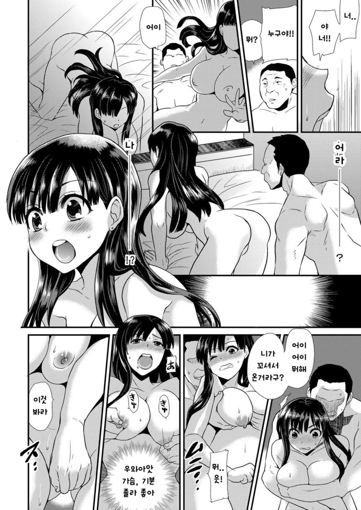Maji de Bitch na Ana ~Aneki ga Konna ni Erokatta nante!~ 1