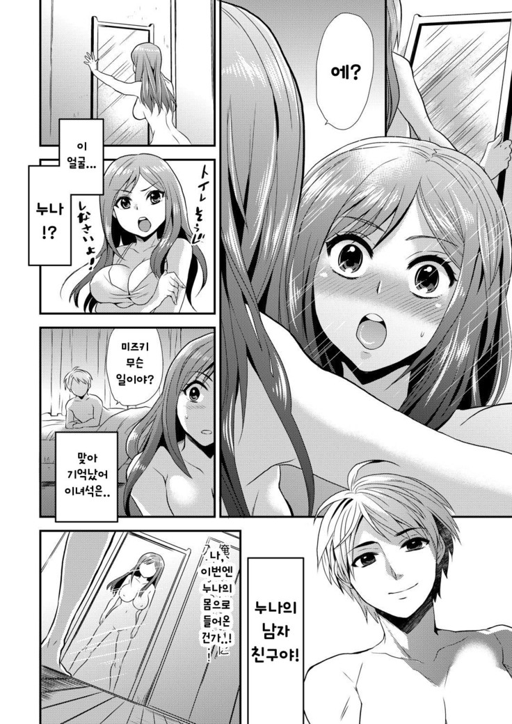 Maji de Bitch na Ana ~Aneki ga Konna ni Erokatta nante!~ 1