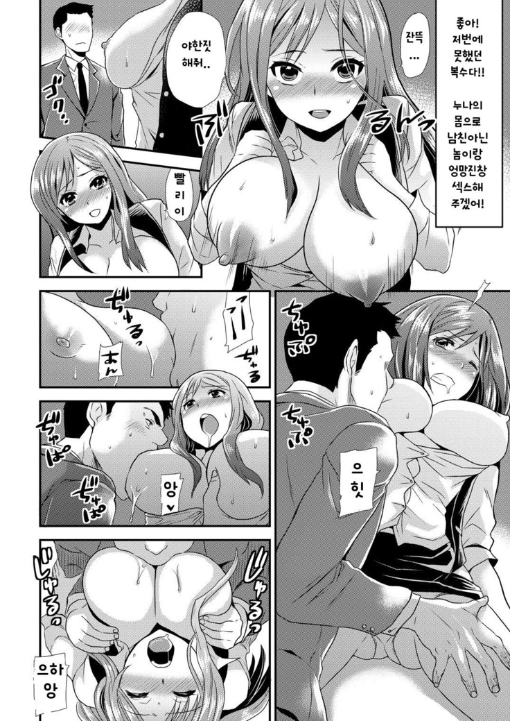 Maji de Bitch na Ana ~Aneki ga Konna ni Erokatta nante!~ 1