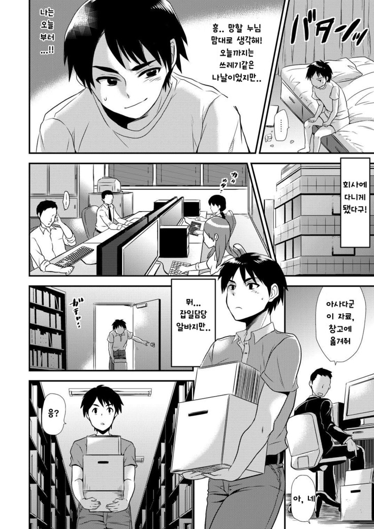 Maji de Bitch na Ana ~Aneki ga Konna ni Erokatta nante!~ 1