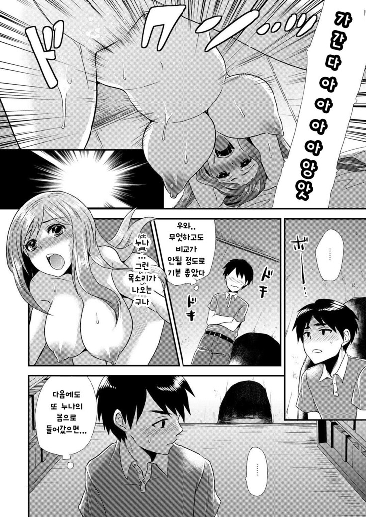 Maji de Bitch na Ana ~Aneki ga Konna ni Erokatta nante!~ 1