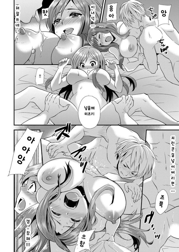 Maji de Bitch na Ana ~Aneki ga Konna ni Erokatta nante!~ 1