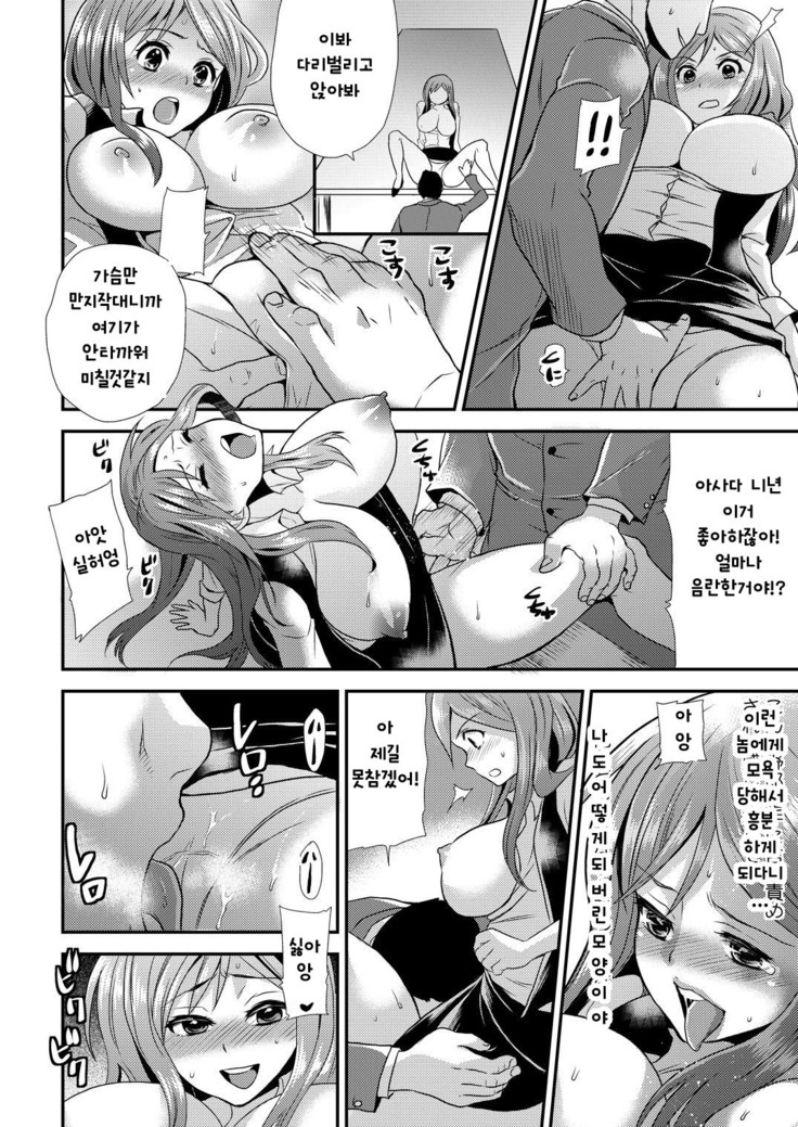 Maji de Bitch na Ana ~Aneki ga Konna ni Erokatta nante!~ 1