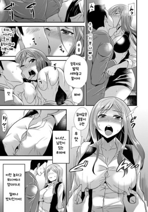 Maji de Bitch na Ana ~Aneki ga Konna ni Erokatta nante!~ 1 Page #20