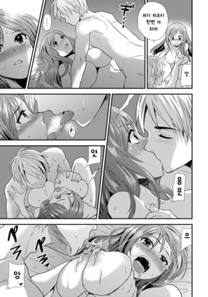 Maji de Bitch na Ana ~Aneki ga Konna ni Erokatta nante!~ 1 Page #14
