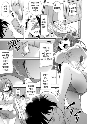 Maji de Bitch na Ana ~Aneki ga Konna ni Erokatta nante!~ 1 Page #2