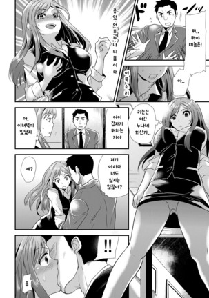 Maji de Bitch na Ana ~Aneki ga Konna ni Erokatta nante!~ 1 Page #19