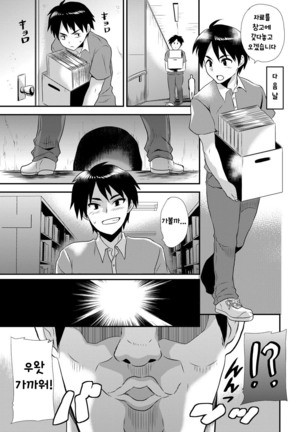 Maji de Bitch na Ana ~Aneki ga Konna ni Erokatta nante!~ 1 Page #18
