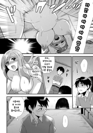 Maji de Bitch na Ana ~Aneki ga Konna ni Erokatta nante!~ 1 Page #17