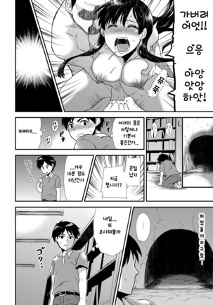 Maji de Bitch na Ana ~Aneki ga Konna ni Erokatta nante!~ 1 Page #9
