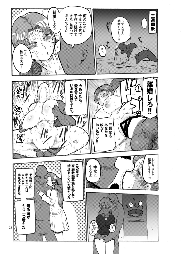 Fuyu ni mo Nandemo Chousa Shoujo no Doujinshi ga Deta? Wakarimashita Chousa Shimasu