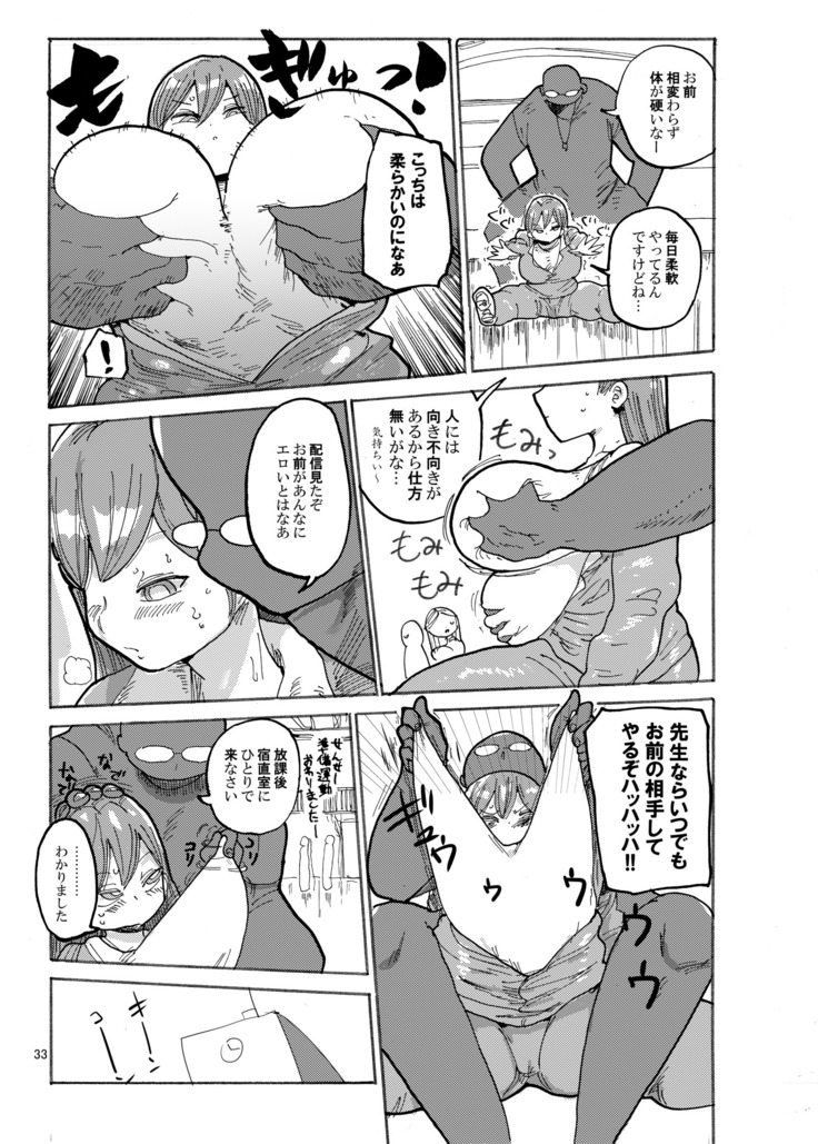 Fuyu ni mo Nandemo Chousa Shoujo no Doujinshi ga Deta? Wakarimashita Chousa Shimasu