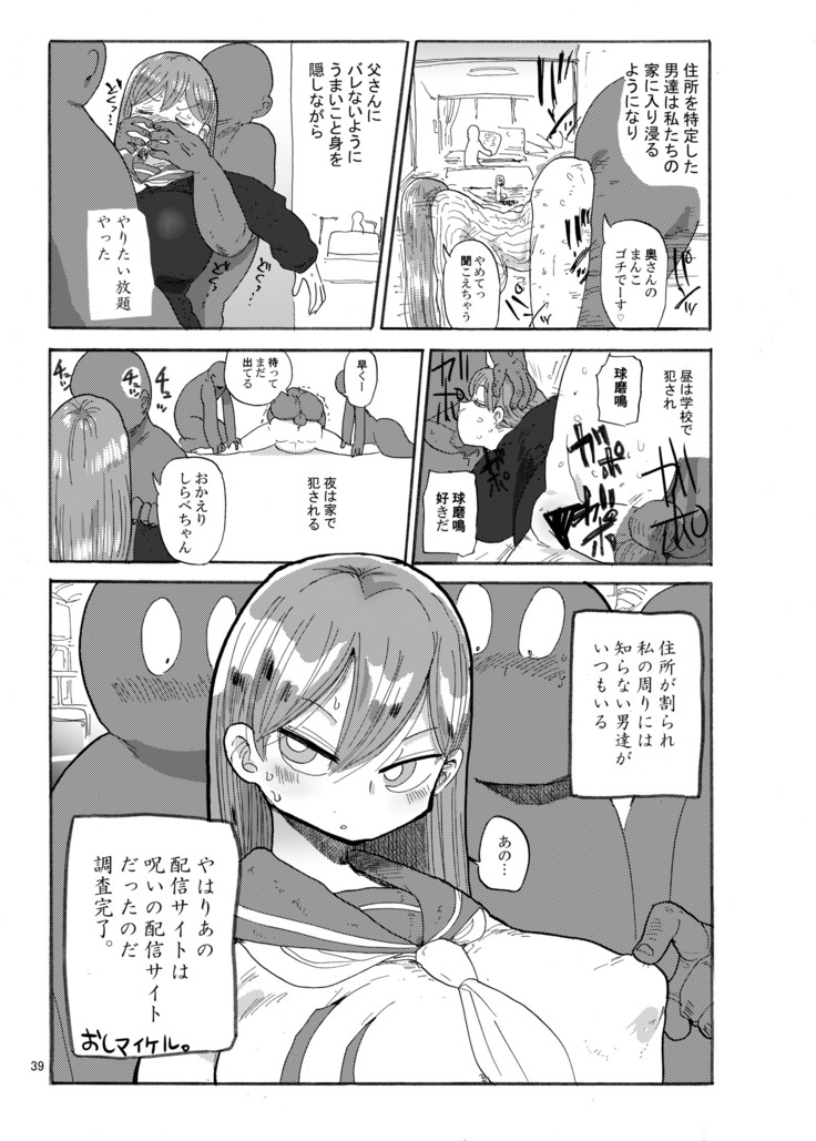 Fuyu ni mo Nandemo Chousa Shoujo no Doujinshi ga Deta? Wakarimashita Chousa Shimasu