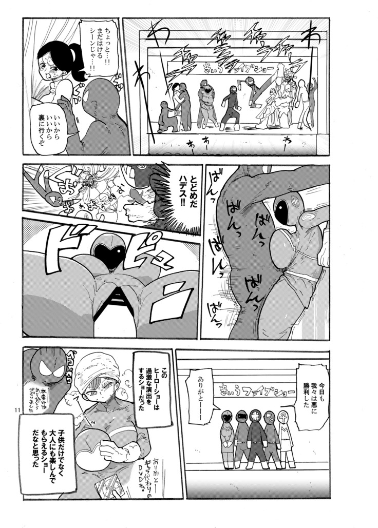 Fuyu ni mo Nandemo Chousa Shoujo no Doujinshi ga Deta? Wakarimashita Chousa Shimasu