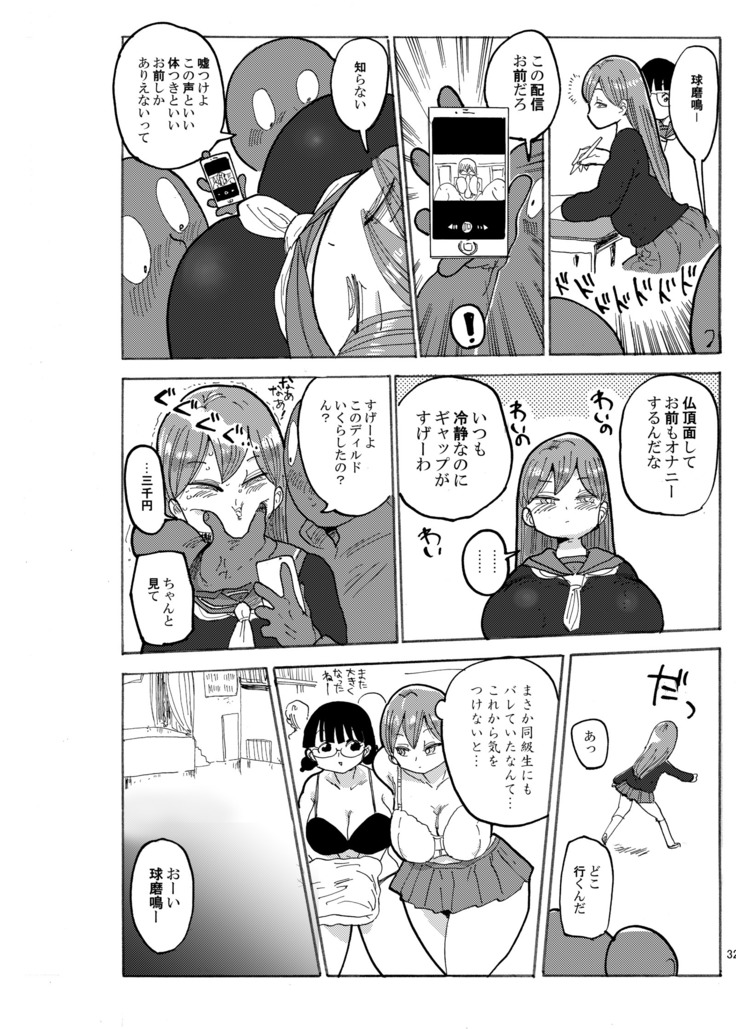 Fuyu ni mo Nandemo Chousa Shoujo no Doujinshi ga Deta? Wakarimashita Chousa Shimasu
