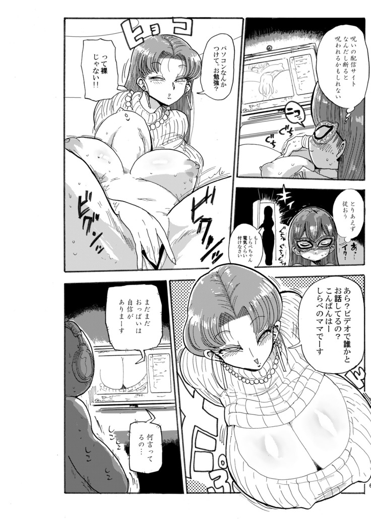 Fuyu ni mo Nandemo Chousa Shoujo no Doujinshi ga Deta? Wakarimashita Chousa Shimasu