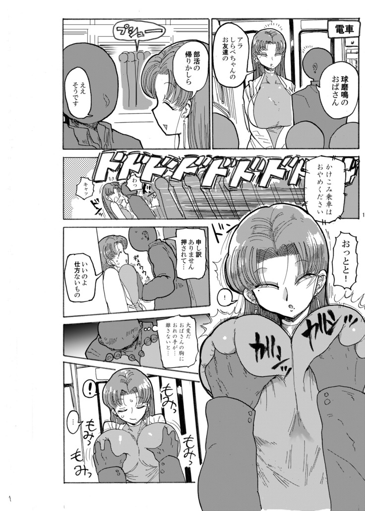 Fuyu ni mo Nandemo Chousa Shoujo no Doujinshi ga Deta? Wakarimashita Chousa Shimasu
