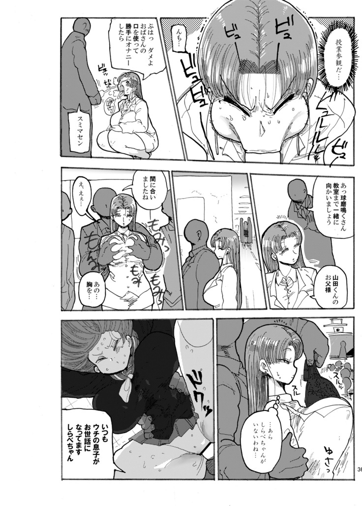 Fuyu ni mo Nandemo Chousa Shoujo no Doujinshi ga Deta? Wakarimashita Chousa Shimasu