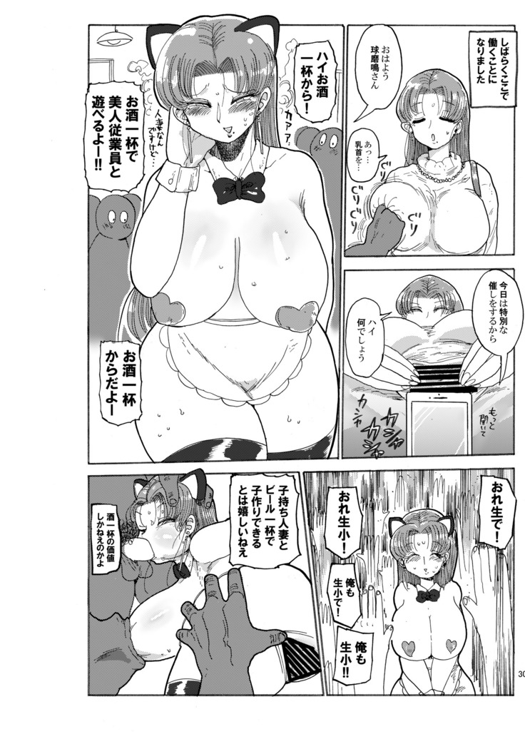 Fuyu ni mo Nandemo Chousa Shoujo no Doujinshi ga Deta? Wakarimashita Chousa Shimasu