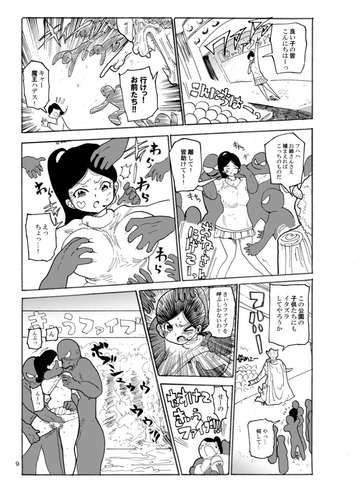 Fuyu ni mo Nandemo Chousa Shoujo no Doujinshi ga Deta? Wakarimashita Chousa Shimasu