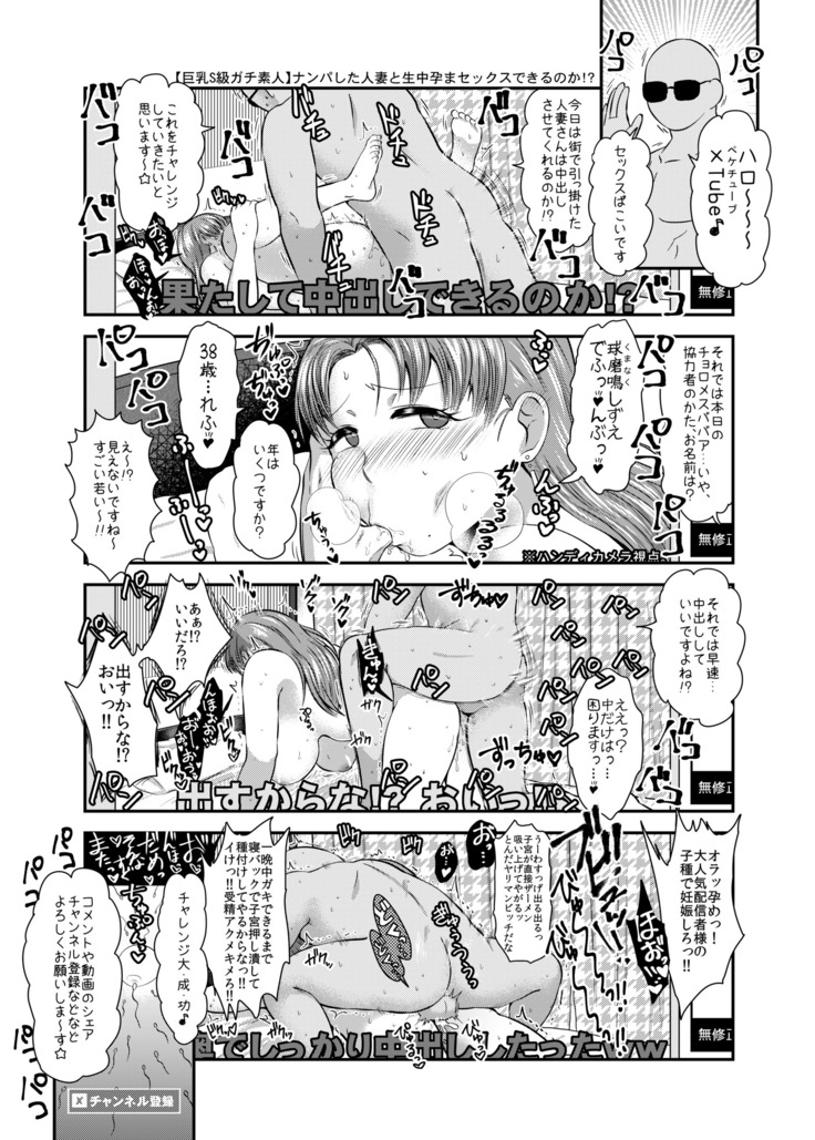 Fuyu ni mo Nandemo Chousa Shoujo no Doujinshi ga Deta? Wakarimashita Chousa Shimasu