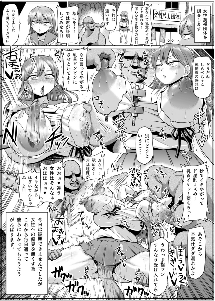 Fuyu ni mo Nandemo Chousa Shoujo no Doujinshi ga Deta? Wakarimashita Chousa Shimasu