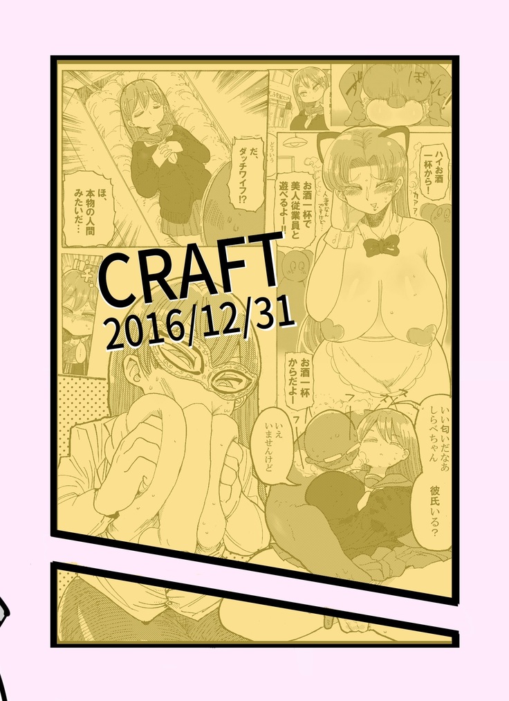 Fuyu ni mo Nandemo Chousa Shoujo no Doujinshi ga Deta? Wakarimashita Chousa Shimasu