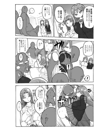 Fuyu ni mo Nandemo Chousa Shoujo no Doujinshi ga Deta? Wakarimashita Chousa Shimasu Page #15